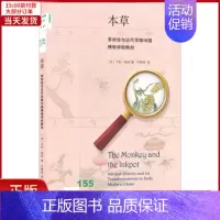 [正版]全新 本草 李时珍与近代早期中国博物学的转向 历史/史学理论 97871080731