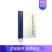 [正版]中国文化史学的历史与理论张昭军历史学专业研究者一般读者文化史学中国历史书籍