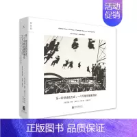 [正版]另一种讲述的方式:一个可能的摄影理论(穿梭在文学、图像和历史之间的思维体操 集合了文字、照片与图书媒介的摄影实验