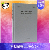 [正版]为什么是艺术摄影 以清晰明了的方式描述了影像理论和历史 定义一些关键的术语 摄影艺术 书店图书籍 中国民族摄影出