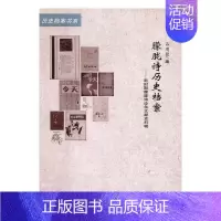 [正版] 朦胧诗历史档案-新时期朦胧诗论急文献史料辑 吕周聚 书店 文学理论基本问题书籍 书 畅想书