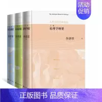 [正版]人类学历史本体论(上中下) 人民文学出版社 李泽厚著 著 文学理论/文学评论与研究