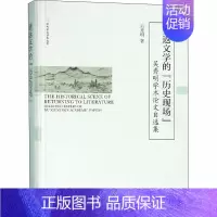 [正版]重返文学的