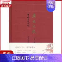 [正版]全新 展也大成 历史/史学理论 9787550627475