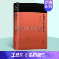 [正版]中国中古文学史讲义 蓬莱阁典藏系列 刘师培著 汉代魏晋南北朝时代国学艺术历史研究理论经典名家著作书籍 上海古籍出
