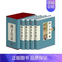 [正版] 孙子兵法与三十六计全编全集 原文注解文白对照全套4册中国历史军事谋略战争理论古书经典名著孙武兵书 军事谋略名著
