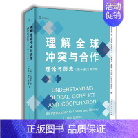 [正版]理解全球冲突与合作:理论与历史:英文版:an introduction to theory and histor