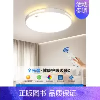 []60cm圆形-78w遥控无极/全光谱Ra>97 [正版]全光谱led吸顶灯卧室2024新款主卧简约现代护眼儿童