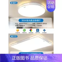 一室一厅B款-三色调光[护眼套餐] [正版]全光谱led吸顶灯卧室2024新款主卧简约现代护眼儿童房间中山灯具