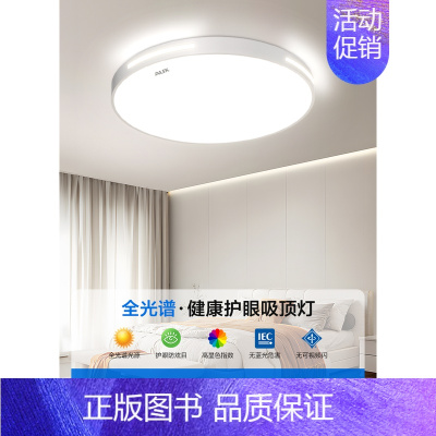 []40cm圆形-36w白光/全光谱Ra>97 [正版]全光谱led吸顶灯卧室2024新款主卧简约现代护眼儿童房间