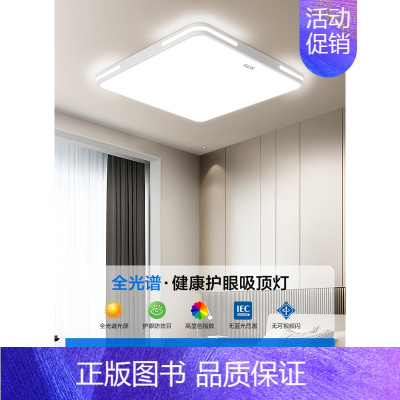 []40cm方形-36w白光/全光谱Ra>97 [正版]全光谱led吸顶灯卧室2024新款主卧简约现代护眼儿童房间