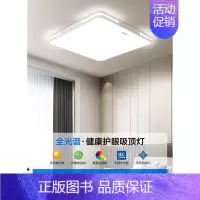 []50cm方形-48w白光/全光谱Ra>97 [正版]全光谱led吸顶灯卧室2024新款主卧简约现代护眼儿童房间