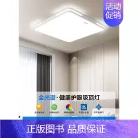 []60cm方形-78w白光/全光谱Ra>97 [正版]全光谱led吸顶灯卧室2024新款主卧简约现代护眼儿童房间