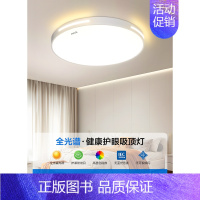 ✅[店长推荐]40cm圆形-36w三色/全光谱Ra>97 [正版]全光谱led吸顶灯卧室2024新款主卧简约现代护眼儿童