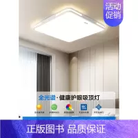 []50cm方形-48w三色/全光谱Ra>97 [正版]全光谱led吸顶灯卧室2024新款主卧简约现代护眼儿童房间