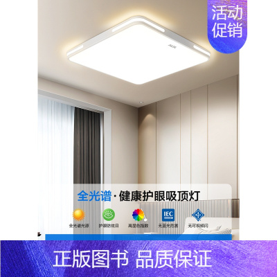 []50cm方形-48w三色/全光谱Ra>97 [正版]全光谱led吸顶灯卧室2024新款主卧简约现代护眼儿童房间