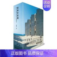 [正版]建筑的面庞the Face of Architecture:现代主义之后的立面设计中文繁体建筑设计建筑(历史