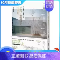 [正版]XJ台版原版 日本造园大师才懂的 景观设计85法则 中文繁体建筑(历史/理论) 进口书 善优图书 荻野寿也