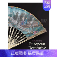 [正版]预 售如何解读欧洲装饰艺术 How to ReadEuropean Decorative Arts英文艺术总论历