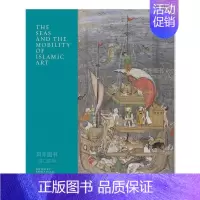 [正版]海洋和伊斯兰艺术的流动性英文艺术总论历史理论评论进口原版书精装The Seas and the Mobili