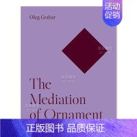 [正版]预 售梅隆艺术讲座丛书装饰品的调停英文艺术总论历史理论评论进口原版外版书简装14岁以上The Mediation