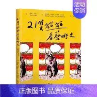 [正版]预 售21只猫猫看艺术史中文繁体艺术总论历史理论进口原版外版书黛安娜.沃尔斯,?乔思琳.诺布里行人文化实验室精裝