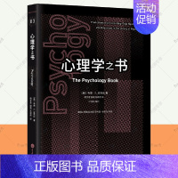 [正版]心理学之书 韦德皮克伦 里程碑书系 心理学发展历史上250个令人着迷的里程碑事件弗洛伊德凯伦霍尼菲利普津巴多大众