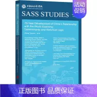 [正版]70年中国与世界经济关系发展的决定因素与历史逻辑 张幼文 等 著 经济理论经管、励志 书店图书籍 青海人民出版社