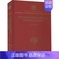 [正版]中国历史上的基本经济区 冀朝鼎 著 经济理论、法规 经管、励志 商务印书馆 图书