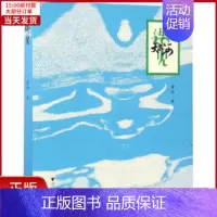 [正版]全新 遇见大运河 历史/史学理论 9787308166034