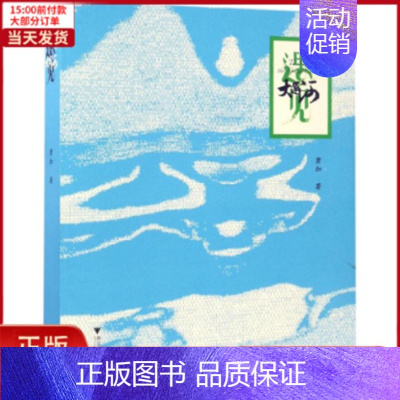[正版]全新 遇见大运河 历史/史学理论 9787308166034