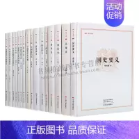 [正版]昨日书林中国历史哲学国防文化著作系列(共14部16卷)国防经济理论哲学 中国传统思想现代文化民国时期经典著作 文