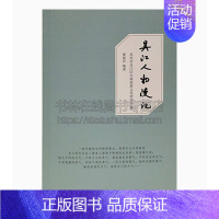 [正版]赵文楷集 江苏省苏州市吴江区境域内历史名人散文集文学理论作品集经典著作阅读书籍全新平装32开董振声著广陵书