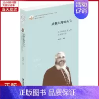 [正版]全新 弄潮儿向涛头立 历史/史学理论 9787301289587