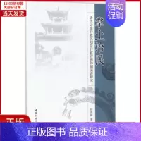 [正版]全新 掌土治民 历史/史学理论 9787520300025