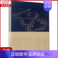 [正版]全新 求是创新 历史/史学理论 9787308169189