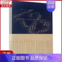 [正版]全新 求是创新 历史/史学理论 9787308169189