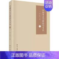 [正版]中国考古学理论与方法.Ⅰ 王巍 考古学中国文集 历史书籍