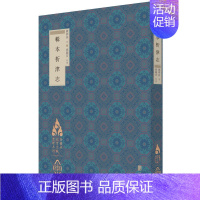 [正版] 辑本析津志 熊梦祥 北京联合出版公司 历史参考工具书书籍 史学理论 社科 北京文献整理系列