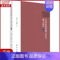 [正版]全新 全面抗战时期大后方地方银行研究 历史/史学理论 9787030607461