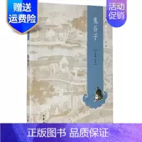 [正版] 中华人生智慧经典 鬼谷子 许富宏 中国哲学宗教历史名著 国学经典先秦纵横家的理论著作图书读本 中华书局