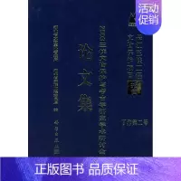 [正版]书籍2003‘三峡文物保护与考古学研究学术研讨会论文集国务院三峡工程建设委员会办公室、文物局历史 文物考古 考古