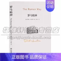 [正版] 罗马精神 科学论 史学理论 历史研究 中国画报出版社图书