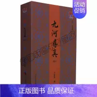 [正版] 问津文库 九河寻真 名人与天津津沽记忆 天津近代地方史人物风俗文化研究书籍 历史史学理论 天津社会科学院出版社
