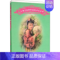 [正版]上海月份牌年画的历史沿革 沈家琳 著 美术理论 艺术 同济大学出版社 图书