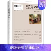[正版]叙述事实与历史事实 陈恒,洪庆明 主编 著 史学理论社科 书店图书籍 上海人民出版社