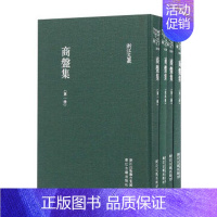 [正版]浙江文丛:商盘集(全套4册 精装竖版繁体) 中国诗词文学名著散文随笔古典诗歌诗文集 历史人物名人传记资料国学艺术