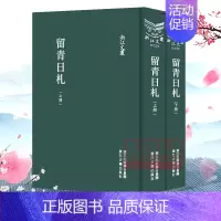留青日札(上下)(精)/浙江文丛 [正版]浙江文丛:留青日札(上下全套2册 精装竖版繁体)中国古典散文随笔作品文集名家经