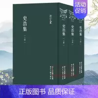 史浩集(上中下)(精)/浙江文丛 [正版]浙江文丛:史浩集(精装繁体竖排 全三册)中国宋代古典文学作品综合集国粹必读丛书