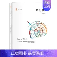 [正版]论历史 上 历史与理论 费尔南 布罗代尔 北京大学出版社9787301321119